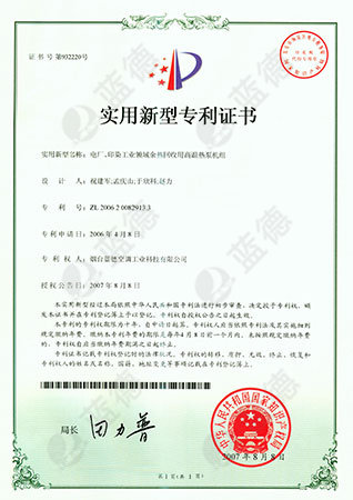 電廠、印染工業(yè)領(lǐng)域余熱回收專利